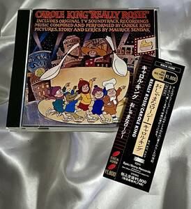 ★Carole King / Really Rosie●1991年日本盤ESCA 5288　キャロルキング/おしゃまなロージー