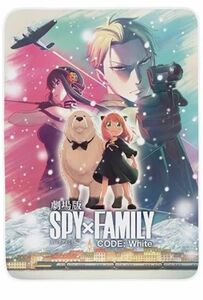 劇場版 SPY × FAMILY CODD：WHITE プレミアムふわふわブランケット　スパイファミリー