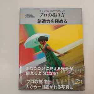 zaa-554! National geo graphic professional .. person . structure power . carry to extremes Brian * Peter son( work ) Nikkei National geo (2015/9/30)