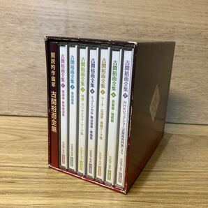 DE-769【中古品】 古関裕而全集 生誕100年記念 国民的作曲家 6CD +DVD1枚セット 再生確認済 長崎の鐘 君の名は 栄冠は君に輝くの画像1