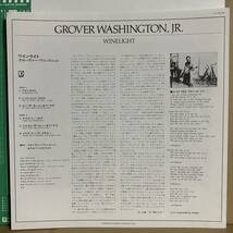新品同様盤 【LP】帯付　GROVER WASHINGTON JR. / 『 WINELIGHT 』 JUST THE TWO OF US 他_画像5