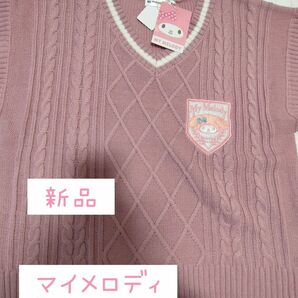 【新品・タグ付】 マイメロディ ニット ベスト セーター 制服 なりきり 学校 Vネック ピンク マイメロ