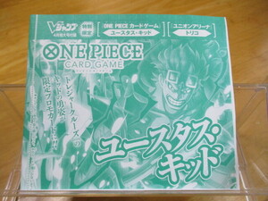 Ｖジャンプ 付録 ユースタス・キッド P-067 2024/4月号 ワンピース カードゲーム