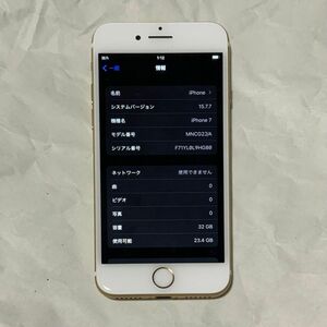 docomo iPhone7 32GB ゴールド 判定〇 バッテリー99% SIMフリー SIMロック解除 Apple アップル