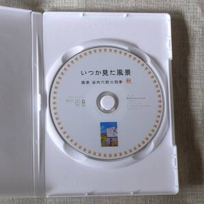 いつか見た風景  谷内六郎の四季 秋 DVDの画像2