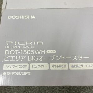 M035-H24-279 DOSHISHA ドウシシャ DOT-1505WH PIERIA ピエリア BIGオーブントースター 5017 未開封の画像5