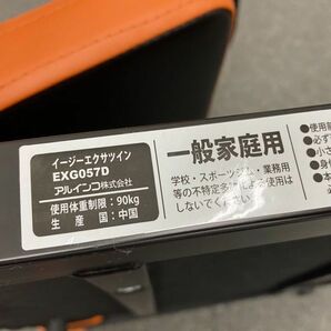 N056-H18-2057 ALINCO アルインコ EASYEXER Twin イージーエクサツイン EXG057D 健康器具 エクササイズの画像7