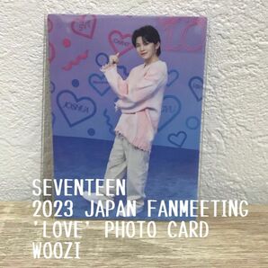 SEVENTEEN 2023 JAPAN FANMEETING 'LOVE' PHOTO CARD WOOZI