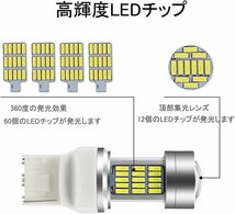 『送料無料』T20 LED バックランプ ホワイト 高輝度 キャンセラー内蔵 4.5w 省エネ 7443/7440/992　後退灯 ライト 2個　YO　白　バルブ_画像2