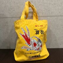 YK-5550 中古品 沖粉の羽衣 オキコノハゴロモ カバン トートバッグ 沖縄製粉 #薄力小麦粉 #天ぷら #菓子 #お好み焼き #料理用 #天女 琉球_画像1