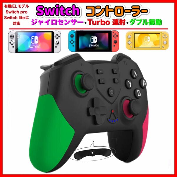 新品　最新版　マクロ機能付き　Switch ワイヤレスコントローラー任天堂スイッチプロコン　送料無料