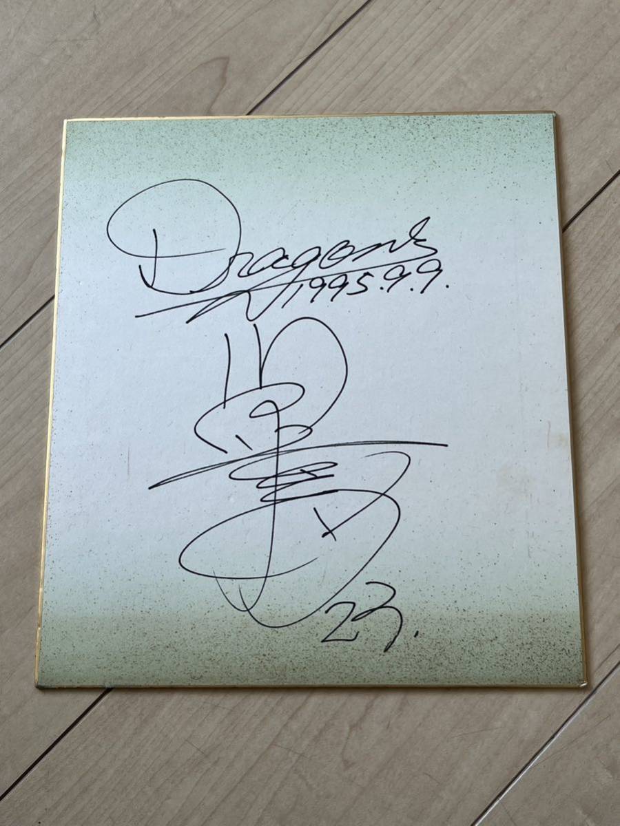 Dragones Chunichi: autografiados por Kawamata Yoneri de sus días activos, béisbol, Recuerdo, Mercancía relacionada, firmar