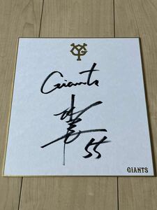 Art hand Auction Légende ◆ Yomiuri Giants ◆ Hideki Matsui ◆ Papier couleur dédicacé [papier couleur de l'équipe officielle] ◆ En bon état ◆, base-ball, Souvenir, Marchandises connexes, signe