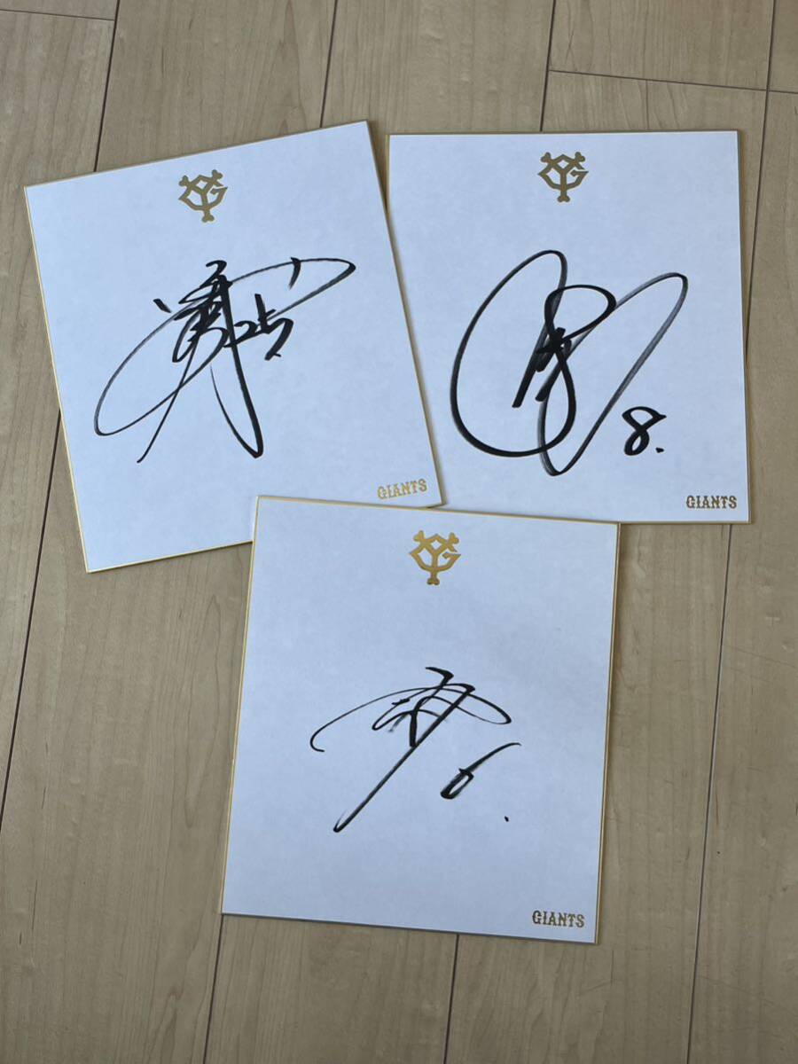 Team official product Yomiuri Giants 3 luxury legends autographed colored paper [Hayato Sakamoto, Yoshihiro Maru, Kazuma Okamoto] Autographed colored paper Giant ◆ Good condition Beautiful autograph ◆, baseball, Souvenir, Related goods, sign