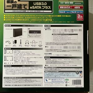 裸族の一戸建て USB3.0 eSATAプラス センチュリー century 外付けHDDケースの画像7