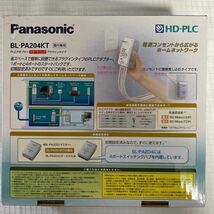 パナソニック PLCアダプター スタートパック プラグインタイプ BL-PA204KT Panasonic_画像2