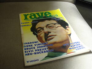 レイヴ・オン　rave on VOL.14