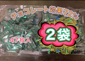 明治チョコレート効果カカオ72% 47枚2袋(94枚) 〜箱に入れて発送〜　
