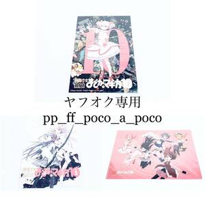 魔法少女まどか☆マギカ10(展) 10th Anniversary 非売品 購入特典 イラストカード クリアファイル まどか ほむら さやか 杏子 マミ