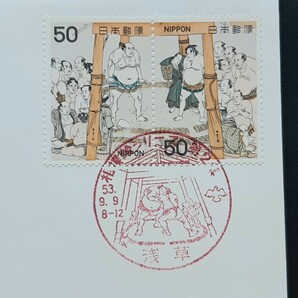 切手美術カバー 相撲絵シリーズ    第２集２種（タトウ入り）の画像3