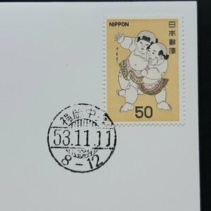 切手美術カバー 相撲絵シリーズ    第３集２種（タトウ入り）の画像5