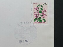 初日カバー　大韓民国　1965年植物シリーズ⑧_画像2