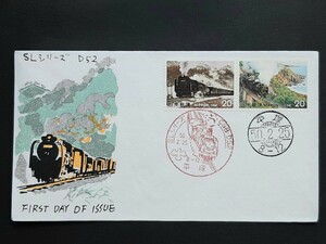  First Day Cover SL серии D52