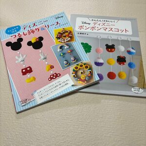 フェルトで作るディズニーつるし飾り＆リース 佐々木公子／著　かんたん！かわいい！ディズニーボンボンマスコット　北澤明子／著