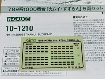 KATO　カトー　10-1210　789系1000番台「カムイ・すずらん」　未走行品　5両セット！_画像8