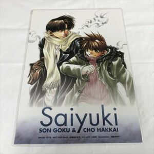 B17669 ◆幻想魔伝最遊記 ラミネート加工 B5サイズ ポスター 送料180円 ★5点以上同梱で送料無料★