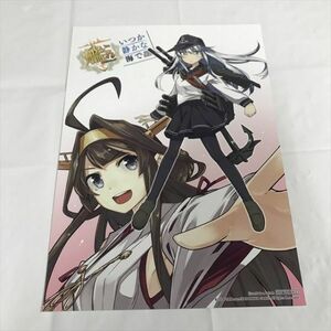 B17952 ◆艦これ　いつか静かな海で　B5サイズ 耐水ポスター