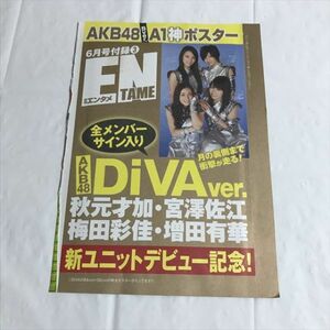 B18983 ◆未開封品 AKB48 DiVA　月刊エンタメ 付録　ポスター