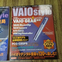 VAIO Style 3冊セット★_画像3