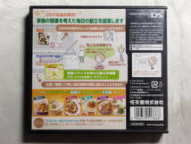 【中古品】 ニンテンドーDSソフト 健康応援レシピ1000 DS献立全集_画像2