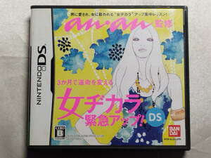 【中古品】 ニンテンドーDSソフト anan監修 3ヶ月で運命を変える 女ヂカラ緊急アップ!DS