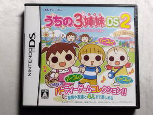 中古品/欠品有り ニンテンドーDSソフト うちの3姉妹DS2 説明書欠品
