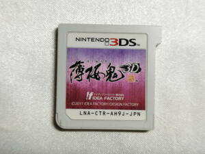 【中古品/欠品有り】 ニンテンドー3DSソフト 薄桜鬼3D 通常版 箱説欠品