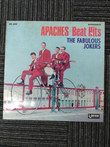 Ａ１】LPレコード ザ・フェビュラウス・ジョーカーズ The Fabulous Jokers - APACHES=Beat Hits アパッチ 音楽 インテリア 現状