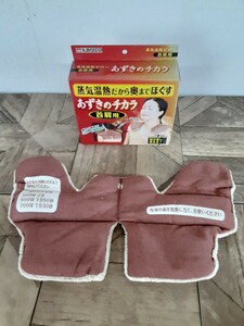 家電7】繰り返し使える！エコ 桐灰 首肩用 蒸気 温熱療法 あずきのチカラ KIRIBAI ヘルスケア リラクゼーショングッズ リラックス 癒し 