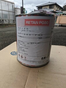 ♪関西ペイント　レタンPG80 レタンPGフリート　PF108　パープルブルー　0.9キロ　新品