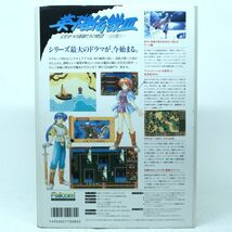 055a 動作未確認 PC-98 3.5インチFD 英雄伝説III RENEWAL 白き魔女 Falcom 日本ファルコム 箱説 ジャンク_画像3