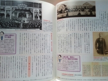 ◆◆週刊日本の総理16山県有朋◆◆陸軍の父現役軍人のまま内閣総理大臣☆初の総選挙と帝国議会・議会政治の幕開け☆府県制・郡制☆宿敵原敬_画像4