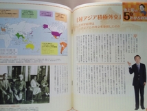 絶版◆◆週刊日本の総理5岸信介◆◆内閣総理大臣 対等な日米関係 悪役となり日米新安保条約の強行成立 対アジア積極外交☆盟友 藤山愛一郎_画像6