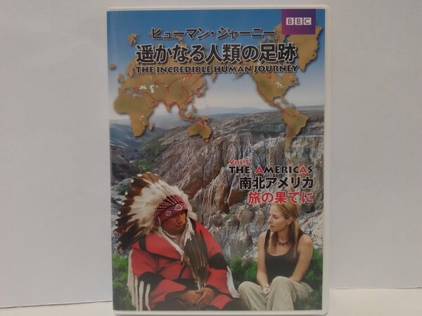 絶版◆◆美品 DVD ヒューマン・ジャーニー 遥かなる人類の足跡5 南北アメリカ 旅の果てに◆◆アメリカ大陸移住者 頭蓋骨の違い 遺跡調査