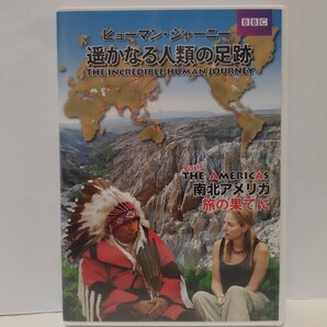 絶版◆◆美品 DVD ヒューマン・ジャーニー 遥かなる人類の足跡5 南北アメリカ 旅の果てに◆◆アメリカ大陸移住者 頭蓋骨の違い 遺跡調査