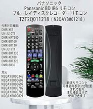 ディーガ リモコン TZT2Q011218 パナソニック リモコン panasonic bd ir6 リモコン 交換用 パナソニッ_画像2