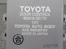 5kurudepa H19年 ハイエース KR-KDH200V ドア コントロール リレー スーパーGL 200系 TRH200 85918-26170 その2 32820_画像4