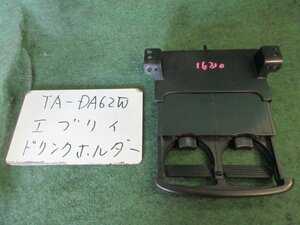 9kurudepa H17年 エブリィ TA-DA62W ドリンクホルダー [ZNo:05003568]