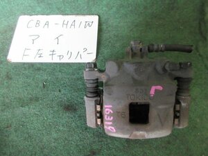 9kurudepa H20年 アイ CBA-HA1W 左 フロント ブレーキ キャリパー 4605A338 [ZNo:05003668]