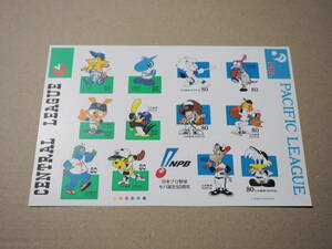 日本プロ野球セパ誕生50周年記念切手★未使用シート